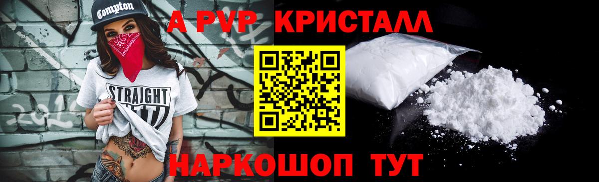 APVP Соль Волжск