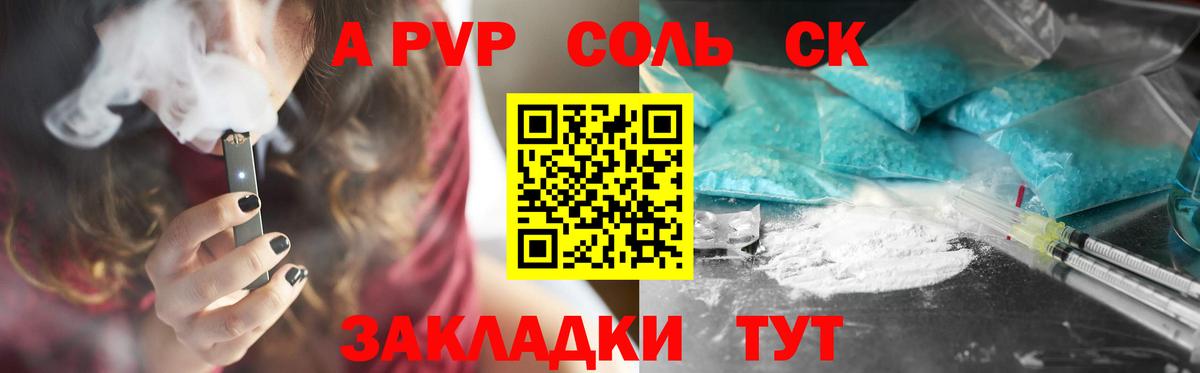 Волжск  APVP Crystall  Вход с VPN  A PVP  Альфа ПВП СК КРИС 