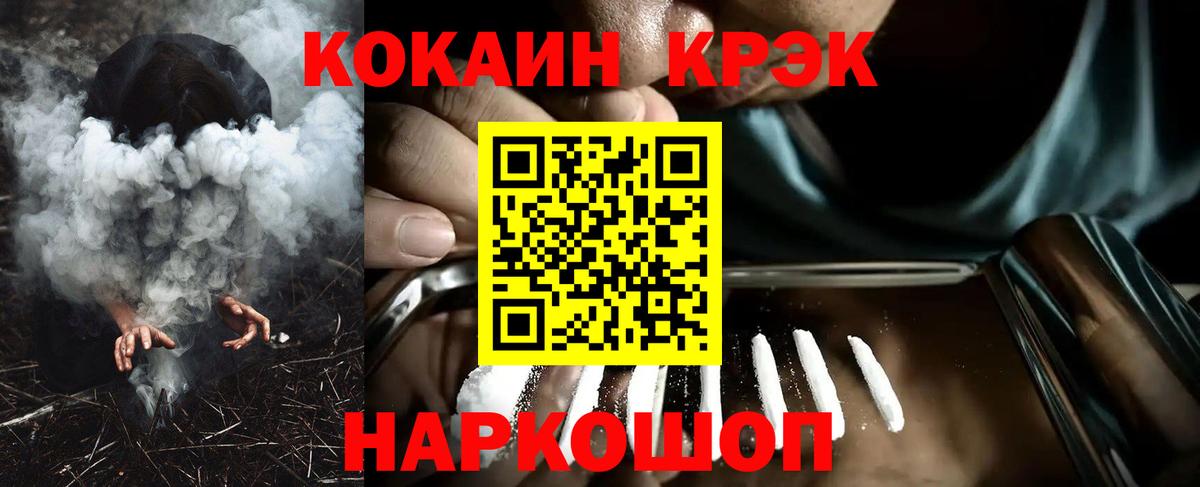 Кокаин Перу Волжск