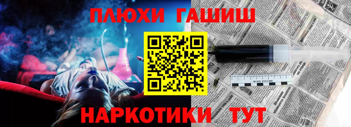 Волжск  ГАШИШ Изолятор  Вход с VPN  ГАШ  Гашиш VHQ 