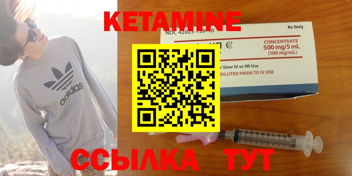 Волжск  КЕТАМИН ketamine  Вход с VPN  Кетамин VHQ 