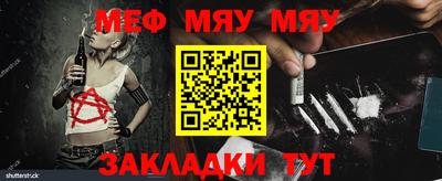 меф VHQ Донской