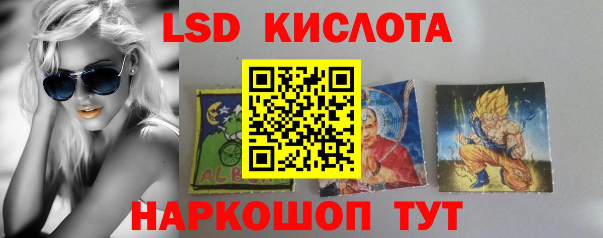 Лсд 25 экстази кислота Волжск