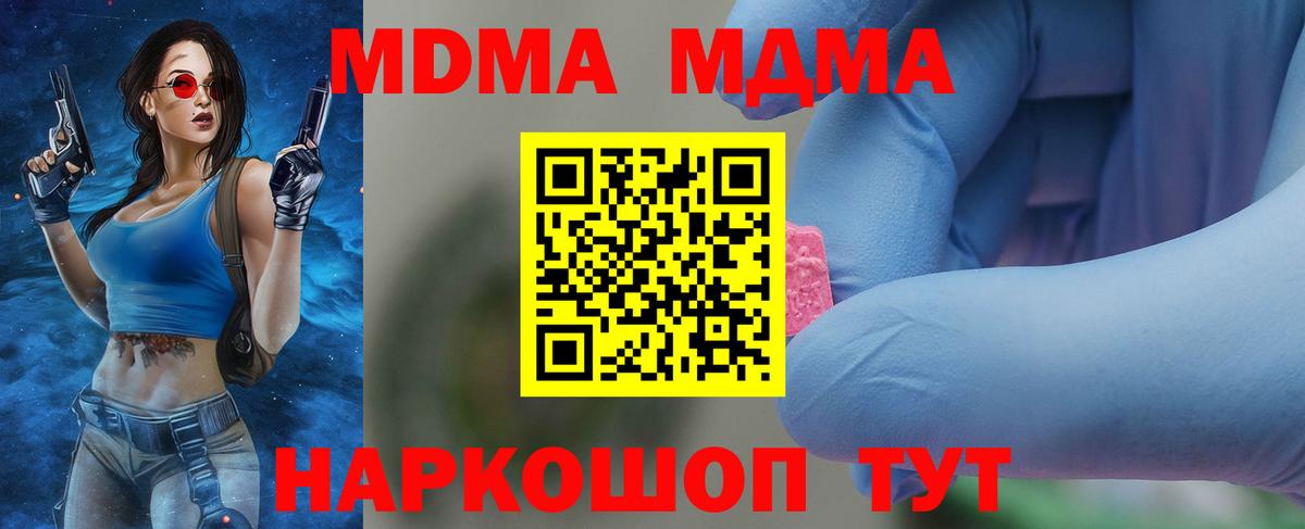 МДМА crystal Волжск