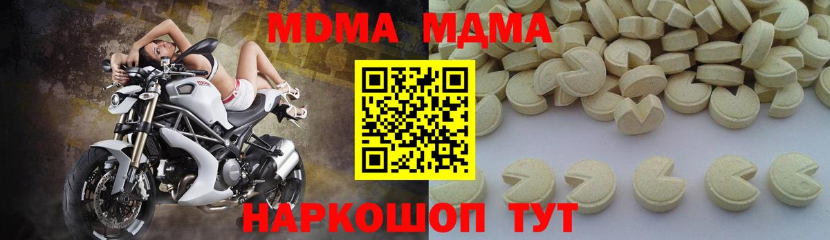 МДМА VHQ  MDMA  Вход с VPN  Волжск  MDMA кристаллы 