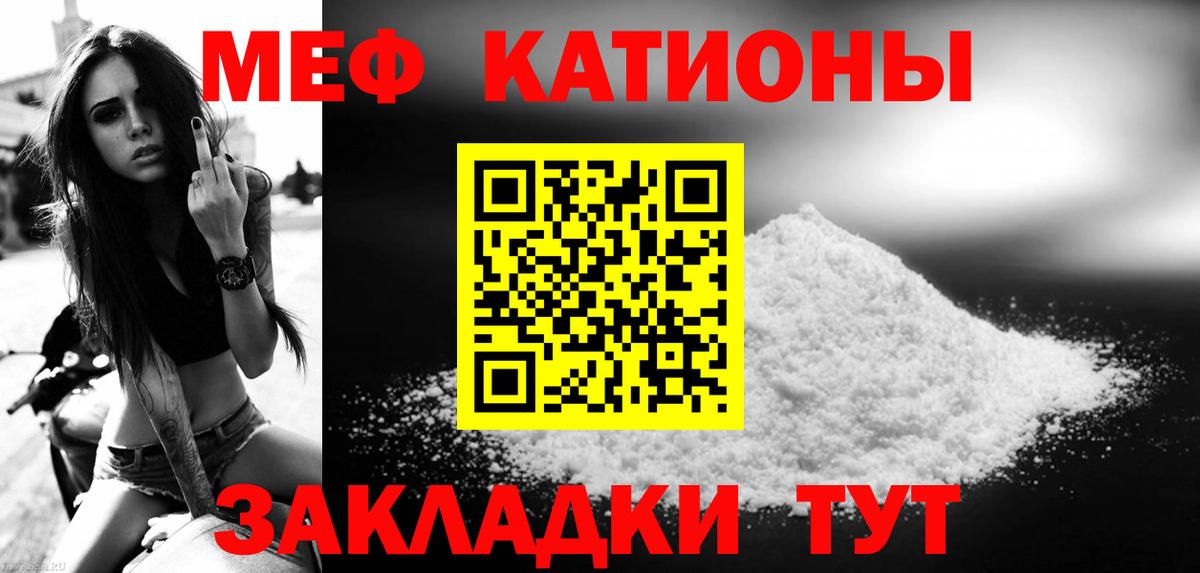 Мефедрон мяу мяу  Вход с VPN  Волжск 