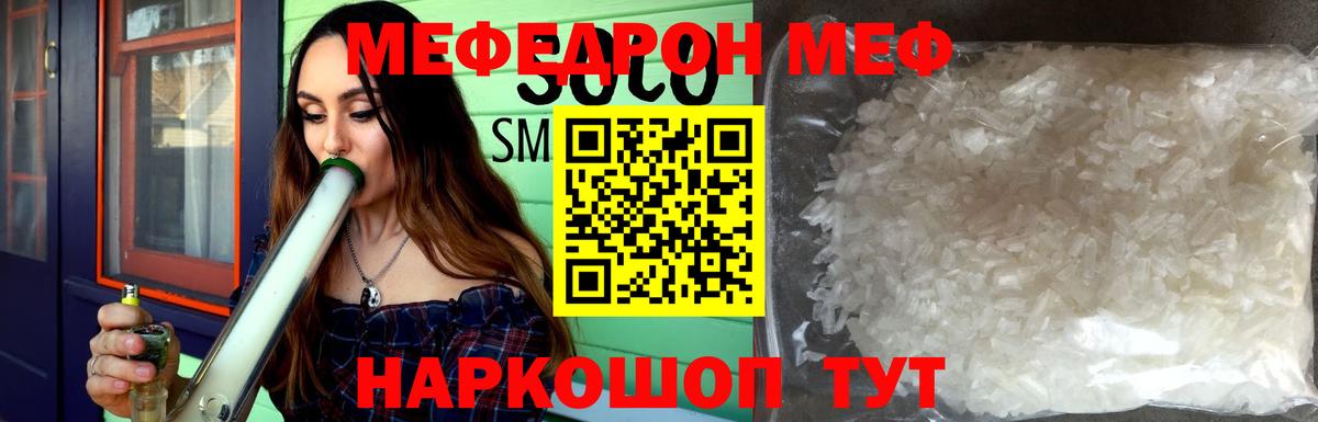 МЕФ мука Волжск