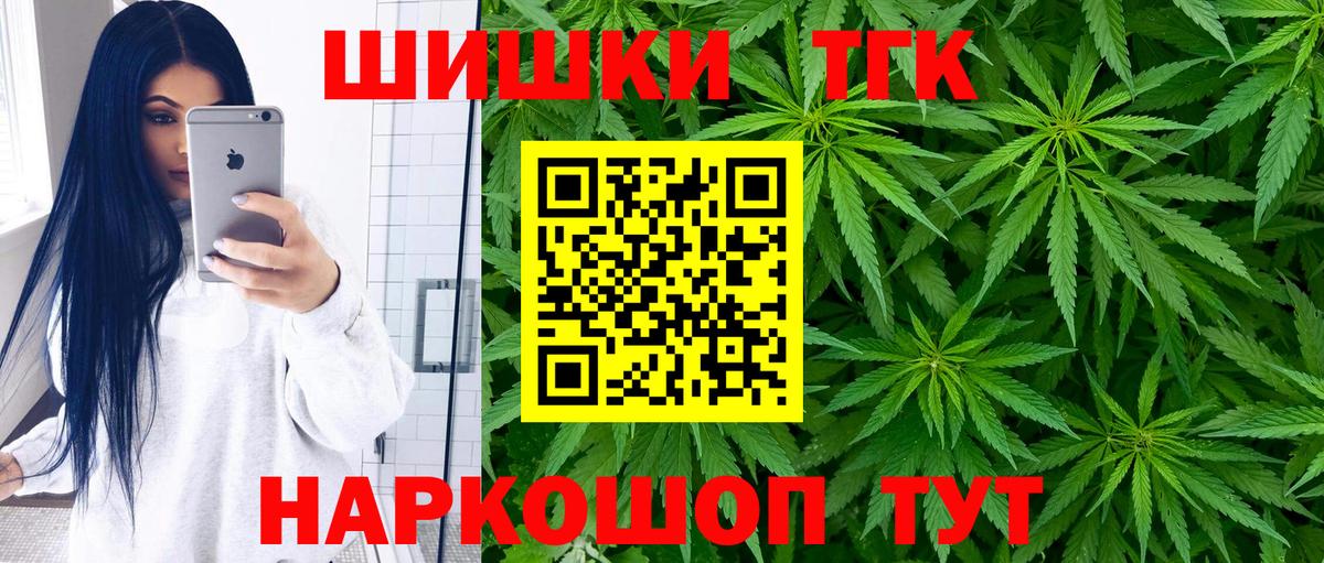 Волжск  Шишки марихуана VHQ  Канабис VHQ  Вход с VPN  Шишки марихуана семена 